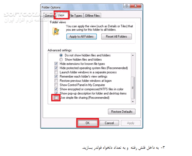 دانلود آموزش ضد ویروس کردن فلش - دانلود کتاب ترفندی برای ضد ویروس کردن فلش مموری و هارد اکسترنال - سافت گذر