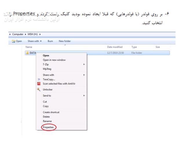 دانلود آموزش ضد ویروس کردن فلش - دانلود کتاب ترفندی برای ضد ویروس کردن فلش مموری و هارد اکسترنال - سافت گذر