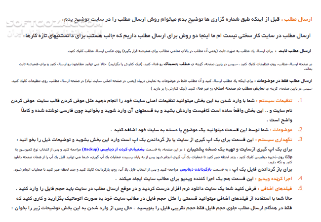 دانلود دیتالایف انجین را قورت دهید - دانلود کتاب آشنایی با Cms یا سیستم مدیریت محتوا و ارتباط آن با دیتالایف انجین - سافت گذر