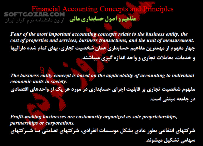 دانلود مفاهیم و اصول حسابداری - دانلود کتاب آشنایی با حسابداری به عنوان یک سیستم اطلاعاتی - سافت گذر