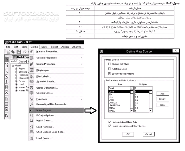 دانلود آموزش نرم افزار Etabs - دانلود کتاب آشنایی با نرم افزار ایتبز - سافت گذر