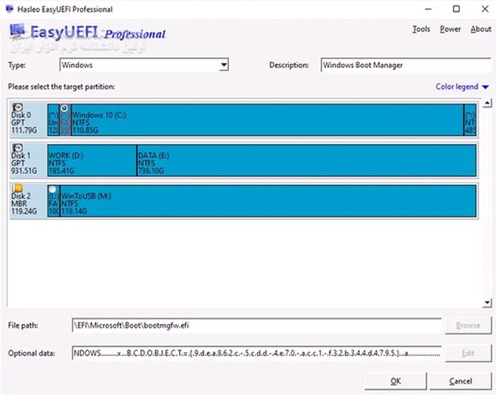 دانلود EasyUEFI Enterprise 6.0.1 + WinPE - دانلود مدیریت تنظیمات بوت - سافت گذر