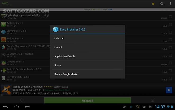 دانلود Easy Uninstaller Pro 3.3.6 for Android +4.0 - دانلود حذف برنامه برای اندروید - سافت گذر