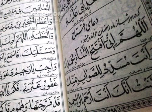 دانلود دعای زیبای افتتاح با صدای اساتید معروف - دانلود دعای پرفیض افتتاح - سافت گذر