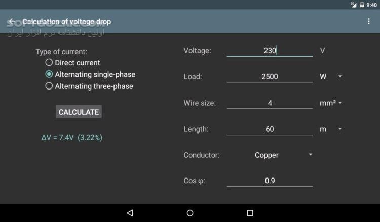 دانلود Electrical calculations Pro 7.10.1 For Android +2.3 - دانلود ماشین حساب رشته برق برای اندروید - سافت گذر