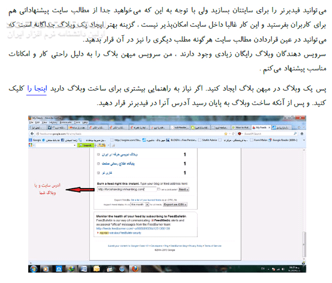 دانلود آموزش ایمیل مارکتینگ با  Feedburber - دانلود کتاب آموزش فیدبرنر - سافت گذر