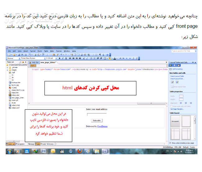 دانلود آموزش ایمیل مارکتینگ با  Feedburber - دانلود کتاب آموزش فیدبرنر - سافت گذر