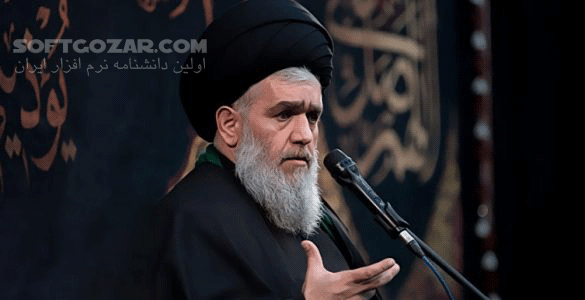 دانلود سخنرانی حجت الاسلام سید حسین مومنی با موضوع درسهایی از زندگانی امام موسی کاظم (ع) - دانلود سخنرانی درسهایی از زندگانی امام موسی کاظم (ع) با سید حسین مومنی - سافت گذر