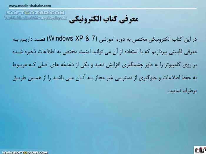 دانلود مفاهیم رمزگذاری در ویندوز - دانلود کتاب آشنایی با مفاهیم Encryption در Windows 7 , XP - سافت گذر