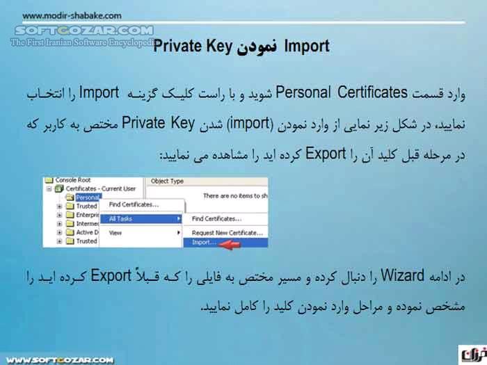 دانلود مفاهیم رمزگذاری در ویندوز - دانلود کتاب آشنایی با مفاهیم Encryption در Windows 7 , XP - سافت گذر