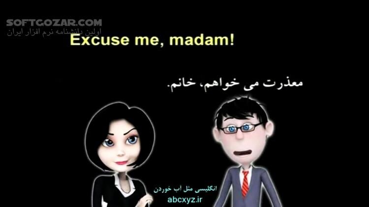 دانلود مجموعه کلیپ‌های صوتی و تصویری آموزش مکالمه انگلیسی مثل آب خوردن در 90 درس - دانلود آموزش مکالمه زبان انگلیسی - سافت گذر