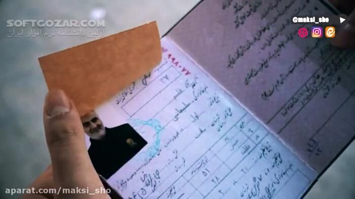 دانلود این شناسنامه متعلق به کیست؟ - دانلود مصاحبه با مردم درمورد انتخابات ریاست جمهوری - سافت گذر