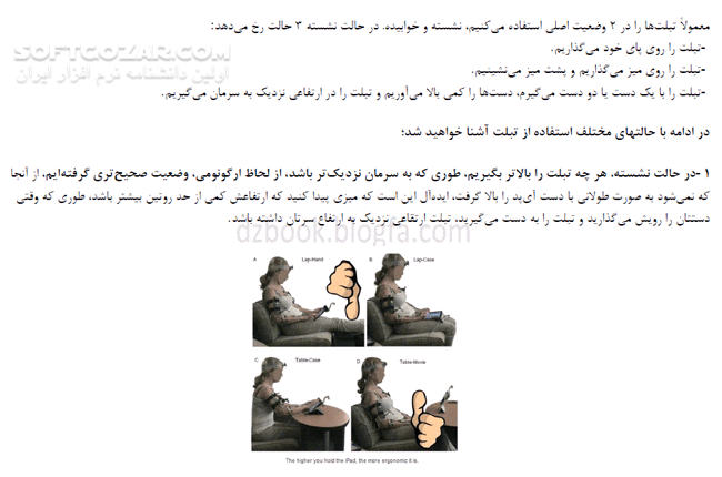 دانلود همه چیز درمورد تبلت - دانلود کتاب با تبلت آشنا شوید - سافت گذر