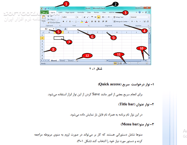 دانلود آموزش کاملا تصویری Excel 2010 - دانلود کتاب آموزش اکسل 2010 - سافت گذر