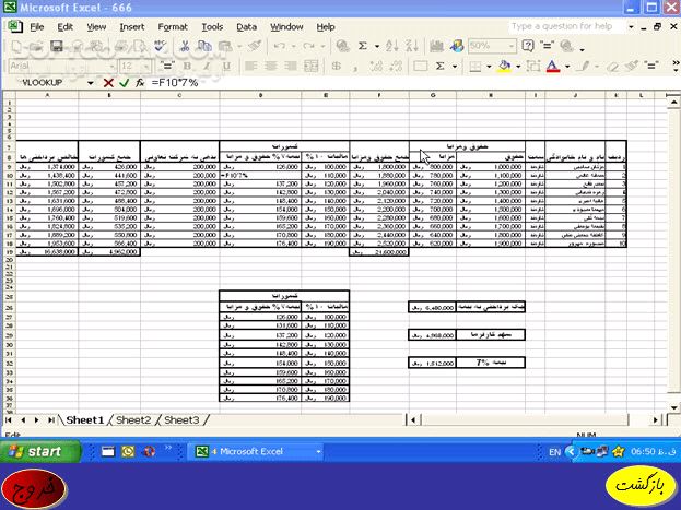 دانلود آموزش نرم افزار Excel - دانلود کتاب آموزش نرم افزار اکسل - سافت گذر