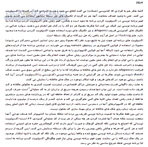 دانلود آموزش اکسپلویت نویسی(Exploitation) - دانلود کتاب آموزش Exploitation - سافت گذر