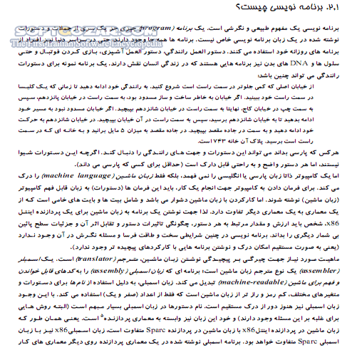 دانلود آموزش اکسپلویت نویسی(Exploitation) - دانلود کتاب آموزش Exploitation - سافت گذر