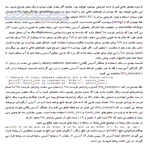 دانلود آموزش اکسپلویت نویسی(Exploitation) - دانلود کتاب آموزش Exploitation - سافت گذر