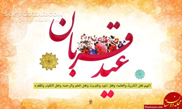 دانلود مداح حاج محمود کریمی - دانلود مداحی حاج محمود کریمی قربان - سافت گذر
