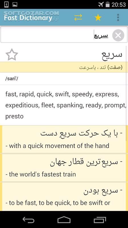 دانلود FastDic 3.0.0 for Android - دانلود دیکشنری انگلیسی و بالعکس برای اندروید - سافت گذر