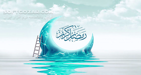 دانلود سخنرانی آیت الله محمد علی ناصری درباره فضیلت ماه رمضان - دانلود سخنرانی آیت الله ناصری درباره ماه مبارک رمضان - سافت گذر