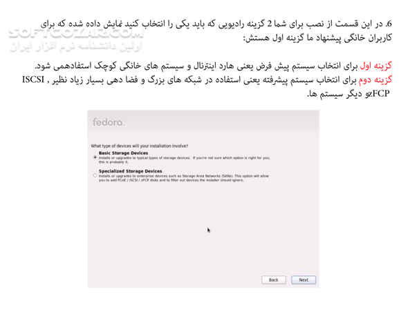 دانلود آموزش تصویری سیستم عامل فدورا - دانلود کتاب آشنایی با نصب سیستم عامل Fedora 14 - سافت گذر