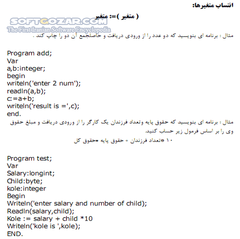 دانلود برنامه نويسي به زبان پاسكال - دانلود کتاب آشنايي با مباني كامپيوتر و برنامه نويسي به زبان  Pascal - سافت گذر