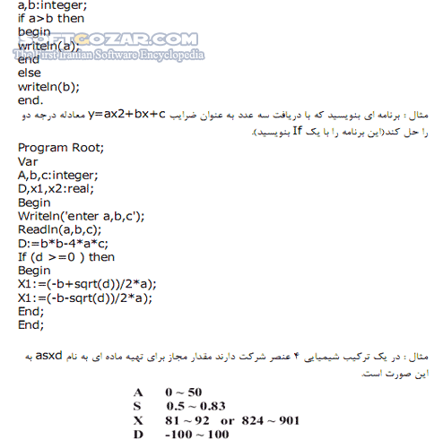 دانلود برنامه نويسي به زبان پاسكال - دانلود کتاب آشنايي با مباني كامپيوتر و برنامه نويسي به زبان  Pascal - سافت گذر