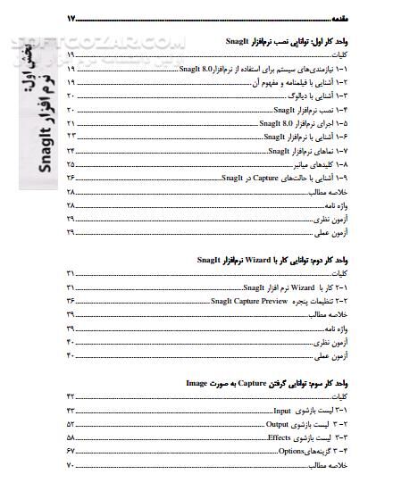 دانلود آموزش تدوین فیلم و صدا - دانلود کتاب تدوین صدا - سافت گذر