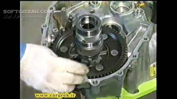 دانلود فیلم آموزش تعمیر گیربکس و دیفرانسیل خودروی پراید - دانلود آموزش تعمیرات پراید - سافت گذر