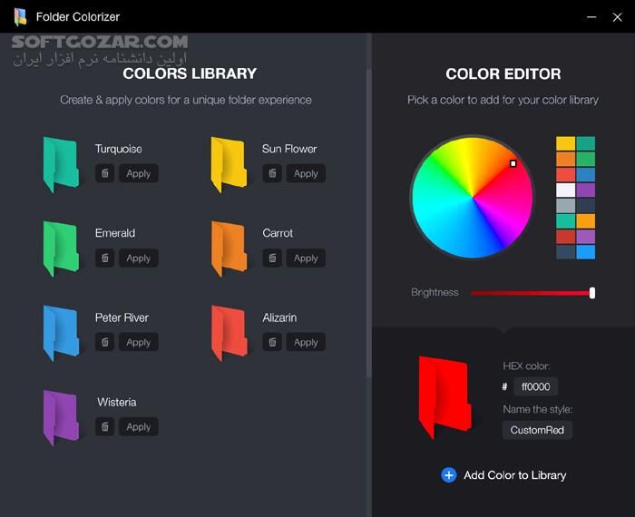 دانلود Folder Colorizer 2 v4.1.4 - دانلود تغییر رنگ فولدرها - سافت گذر