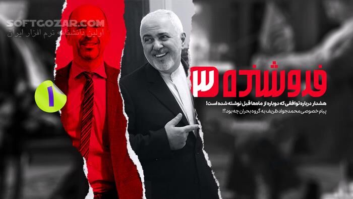 دانلود مستند «فروشنده ۳ - رازهای مرد در سایه» قسمت اول - دانلود فروشنده - سافت گذر