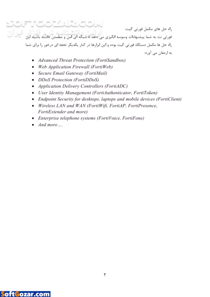 دانلود راهنمای استفاده از فورتی گیت (FortiGate) - دانلود کتاب آموزش FortiGate - سافت گذر