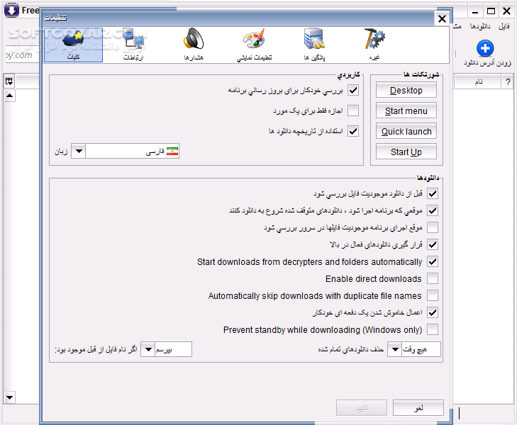 دانلود FreeRapid Downloader 0.9 Update 4 Build 635 - دانلود نرم افزار مدیریت دانلود از سایتهای اشتراک فایل در ویندوز ، لینوکس و مکینتاش - سافت گذر