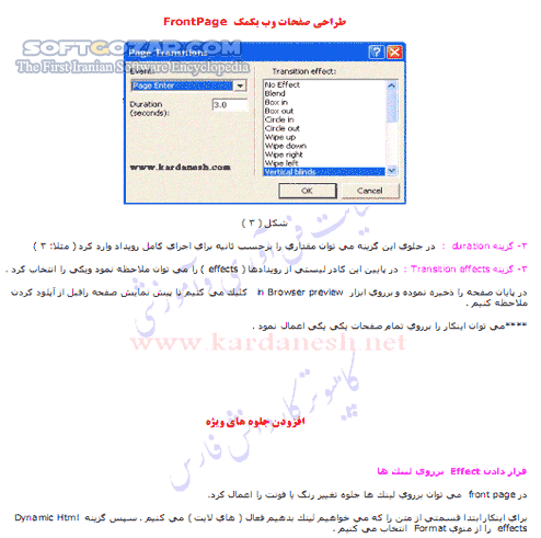 دانلود آموزش طراحی صفحات وب به کمک  FrontPage - دانلود کتاب آموزش فرنت پیج - سافت گذر