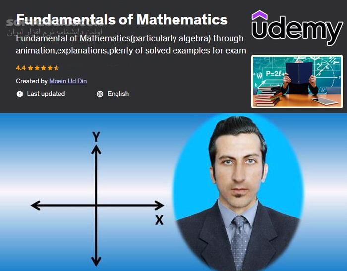 دانلود Fundamentals of Mathematics - دانلود آموزش ویدئویی مبانی ریاضی - سافت گذر