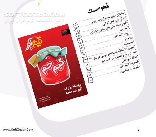 دانلود گیم آور - دانلود کتاب Game Ower - سافت گذر