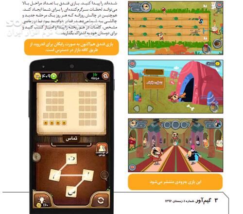 دانلود گیم آور - دانلود کتاب Game Ower - سافت گذر