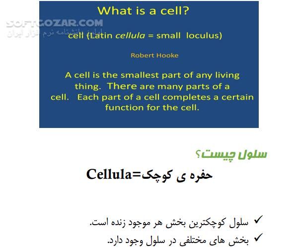 دانلود مفاهیم اصلی ژنتیک - دانلود کتاب سلول و عناصر ژنتیکی سلولی - سافت گذر