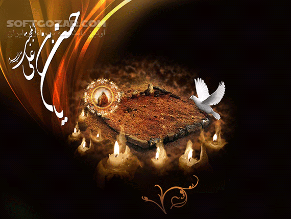 دانلود گلچین مداحی های شهادت امام امام حسن مجتبی (ع) - دانلود مداحی های شهادت امام حسن مجتبی (ع) - سافت گذر