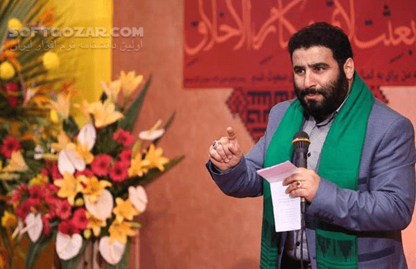 دانلود گلچین مولودی ویژه مبعث پیامبر سال 99 - دانلود مولودی مبعث رسول اکرم سال 99 - سافت گذر