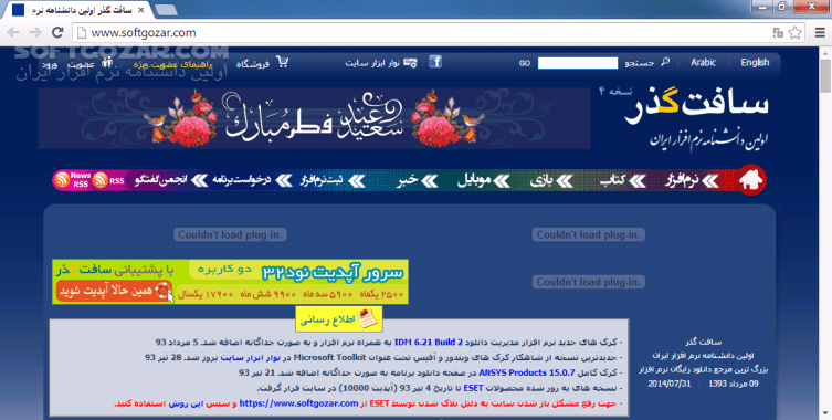دانلود Google Chrome 144.0.7559.97 Portable - دانلود گوگل کروم پرتابل - سافت گذر