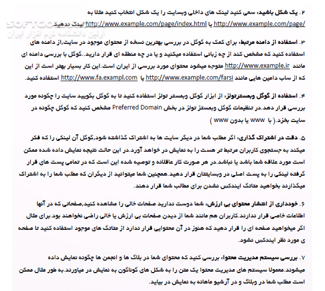 دانلود آموزش گوگل برای وبمسترها - دانلود کتاب آشنایی با گوگل برای مدیران و وبمسترها - سافت گذر