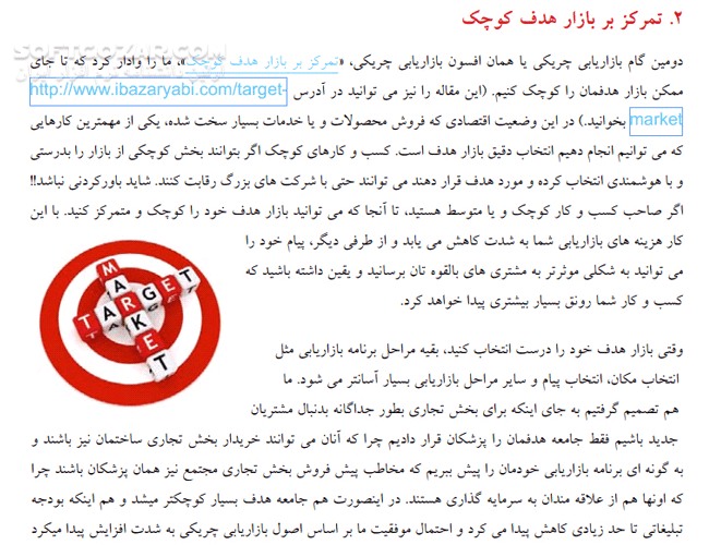 دانلود بازاریابی چریکی - دانلود کتاب فتح ذهن مشتری با بازاریابی خلاق - سافت گذر