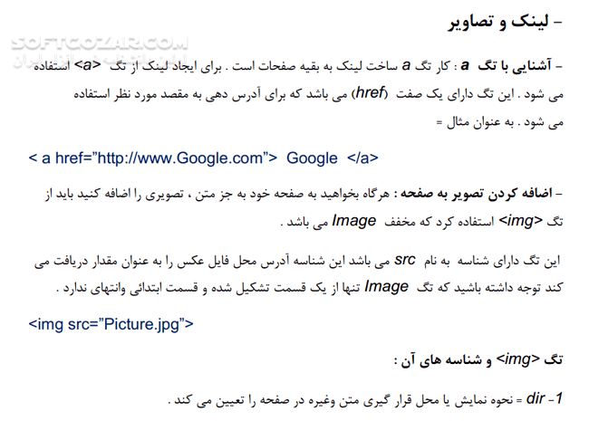 دانلود مقدمه ای بر برنامه نویسی وب - دانلود کتاب برنامه نویسی وب - سافت گذر