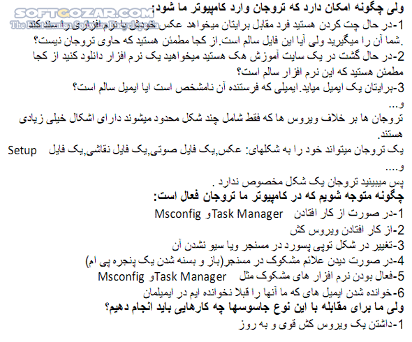 دانلود هک و روشهای مقابله با آن - دانلود کتاب روشهای کاربردی مقابله با هک شدن - سافت گذر