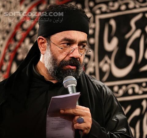 دانلود مداحی حاج محمود کریمی سال 91 - دانلود مداحی کریمی سال 91 - سافت گذر