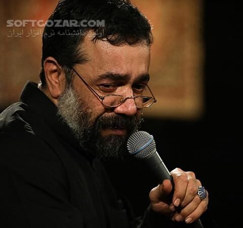 دانلود مداحی حاج محمود کریمی سال 95 - دانلود مداحی کریمی سال 95 - سافت گذر