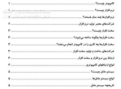 دانلود کامپیوترت را چکش بزن - دانلود کتاب کامپیوترت را چکش بزن - سافت گذر