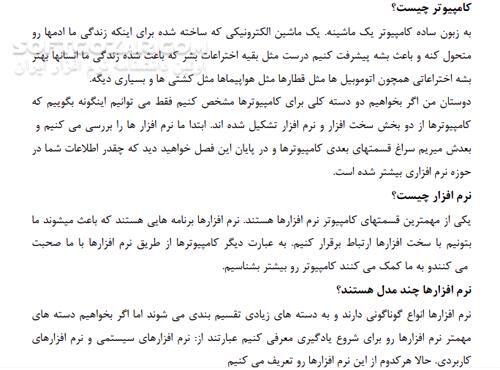 دانلود کامپیوترت را چکش بزن - دانلود کتاب کامپیوترت را چکش بزن - سافت گذر